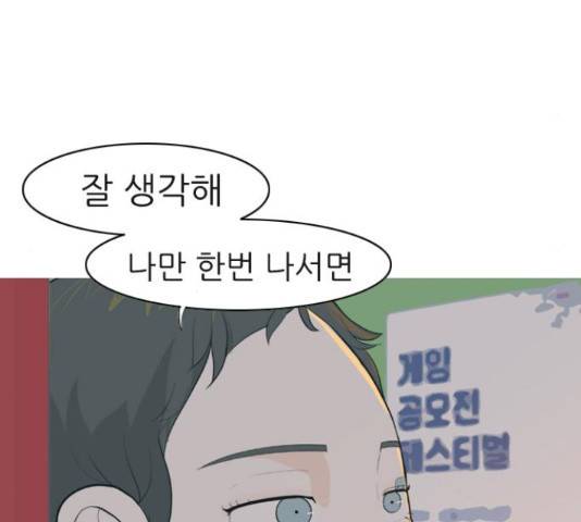 연놈 329화 61
