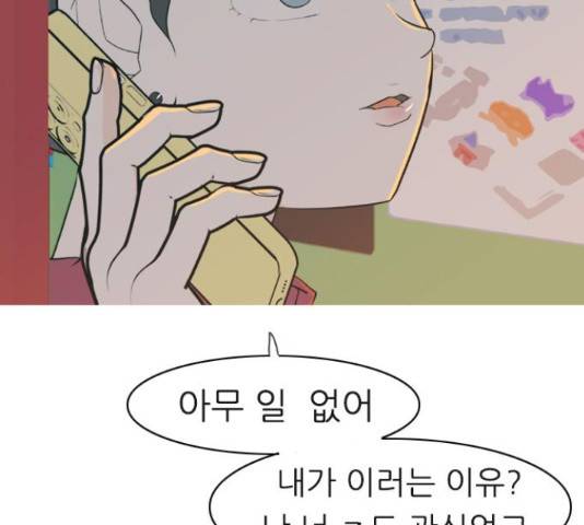 연놈 329화 62