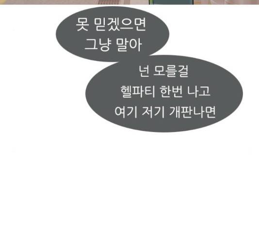연놈 329화 65