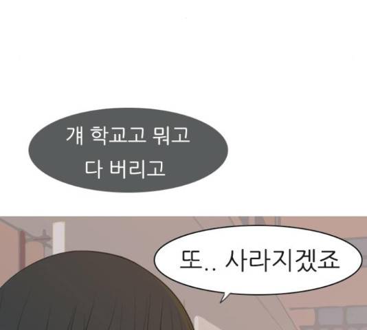 연놈 329화 66