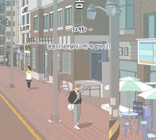 연놈 329화 72