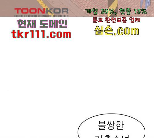 연놈 329화 73