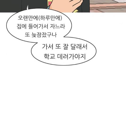 연놈 329화 75