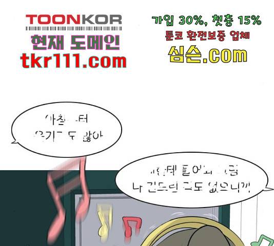 연놈 329화 84