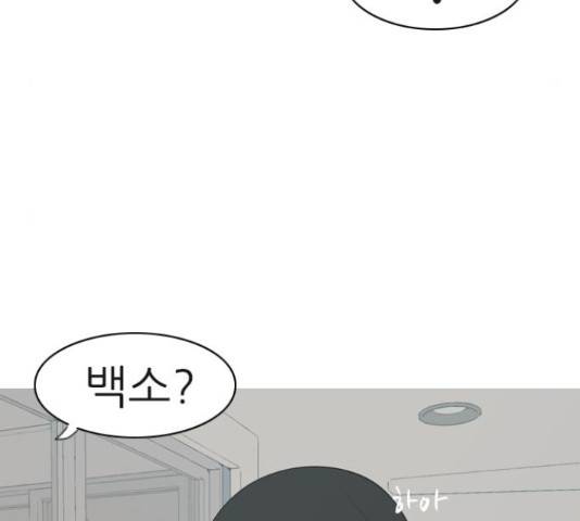 연놈 329화 92