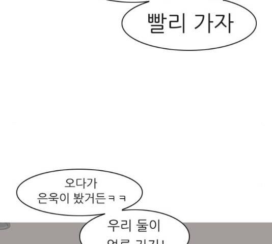 연놈 329화 94