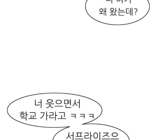 연놈 329화 96