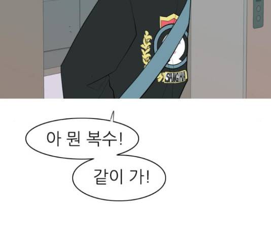 연놈 329화 100