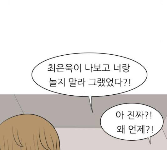 연놈 329화 101