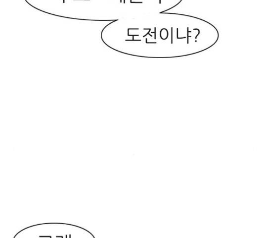 연놈 329화 103