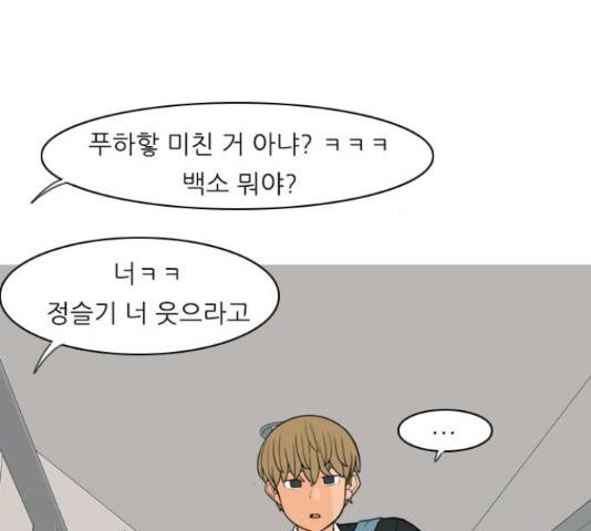 연놈 329화 106
