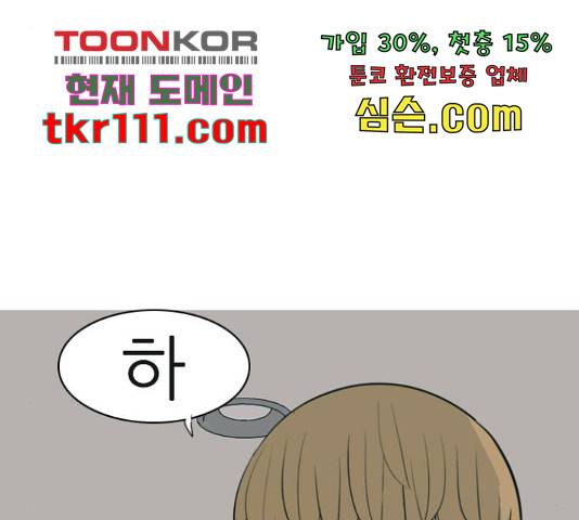 연놈 329화 108