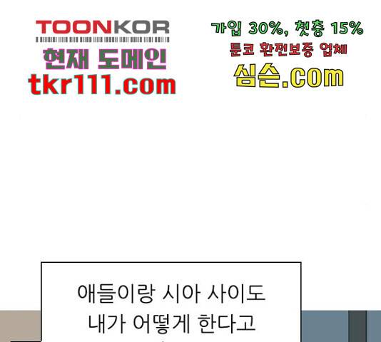 연놈 329화 117