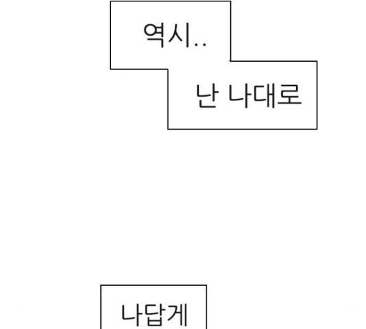 연놈 329화 119