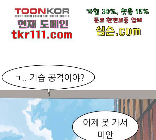 연놈 329화 133