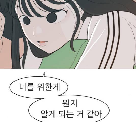 연놈 329화 137