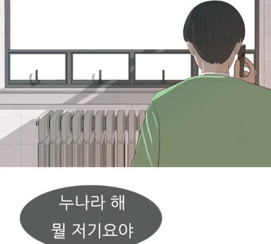 연놈 329화 146