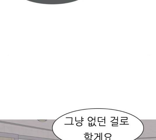 연놈 329화 147