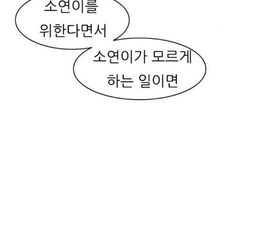 연놈 329화 149