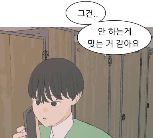 연놈 329화 150