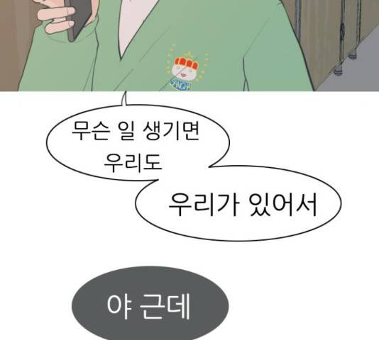 연놈 329화 151