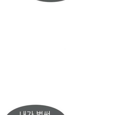연놈 329화 152