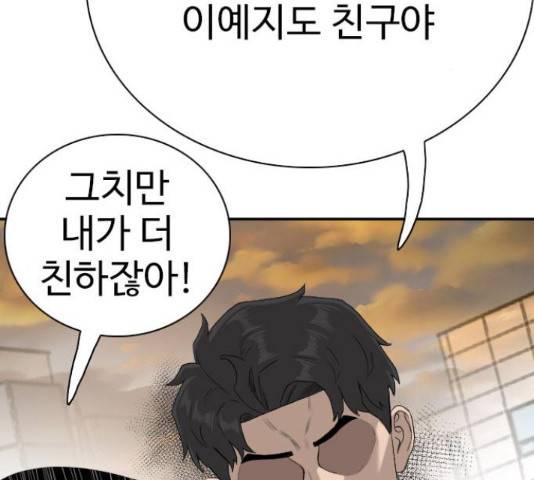 나쁜사람 96화 2
