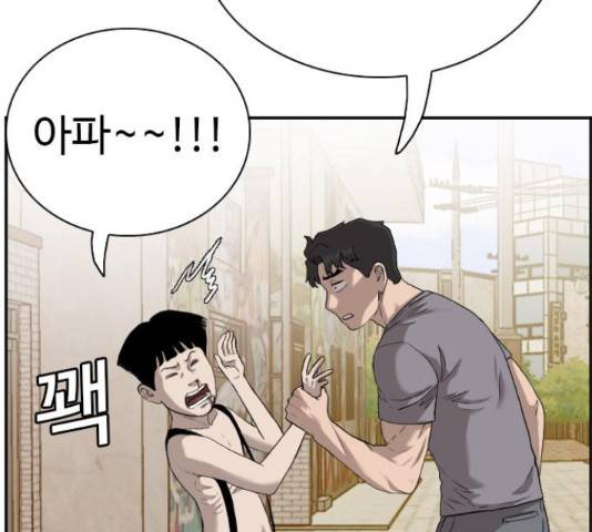 나쁜사람 96화 12