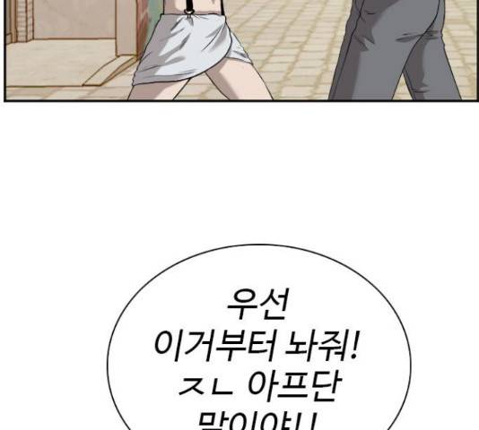 나쁜사람 96화 13