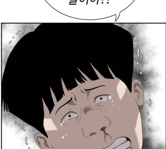 나쁜사람 96화 14