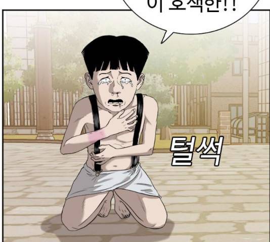 나쁜사람 96화 18