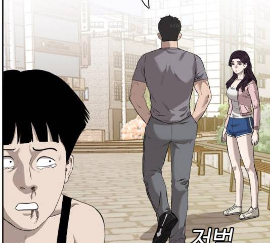 나쁜사람 96화 20