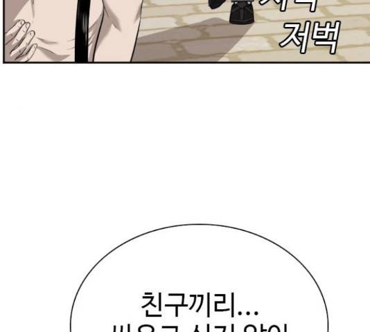 나쁜사람 96화 21