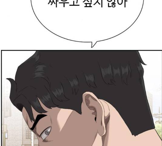 나쁜사람 96화 22