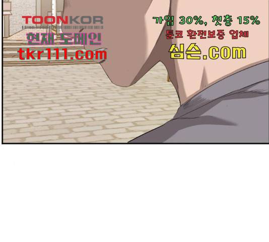나쁜사람 96화 23