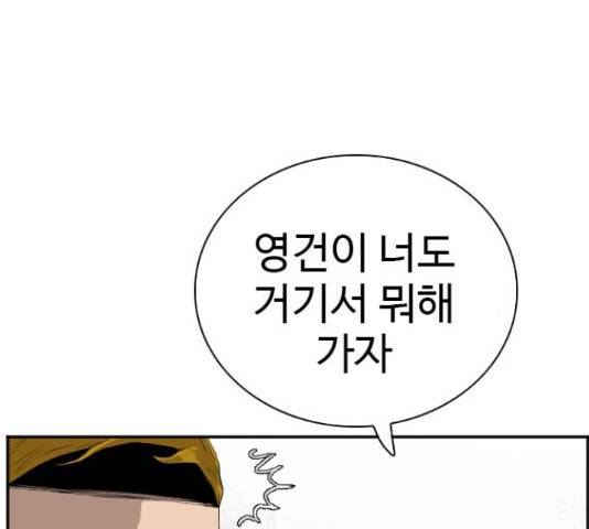 나쁜사람 96화 24