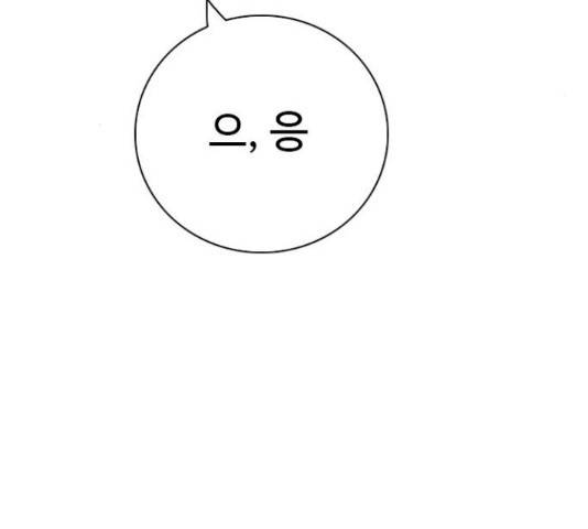 나쁜사람 96화 26