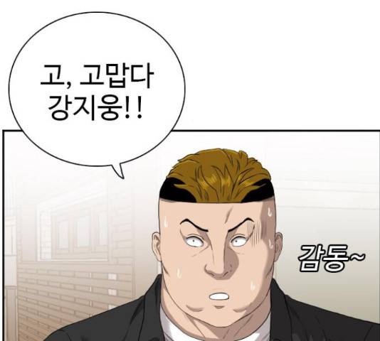 나쁜사람 96화 27
