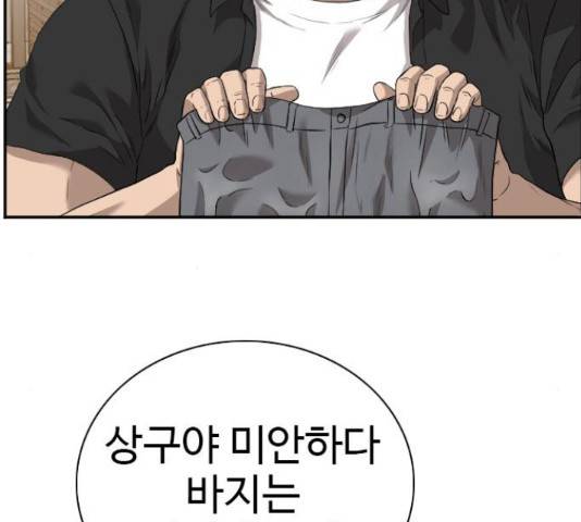 나쁜사람 96화 28