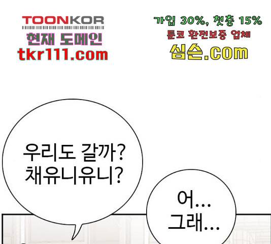 나쁜사람 96화 32