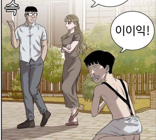 나쁜사람 96화 33