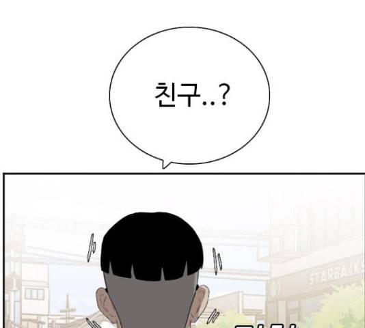 나쁜사람 96화 37