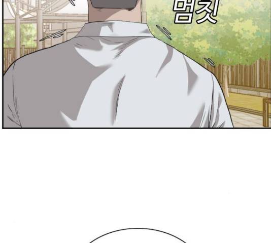 나쁜사람 96화 38