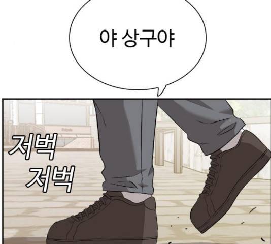 나쁜사람 96화 39