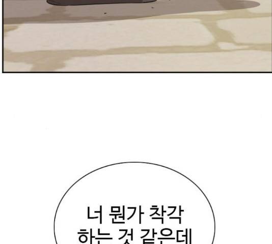 나쁜사람 96화 40