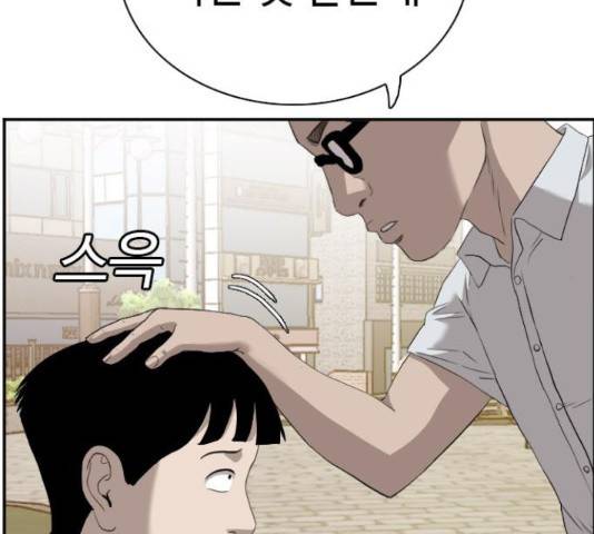 나쁜사람 96화 41