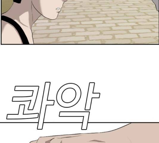 나쁜사람 96화 42