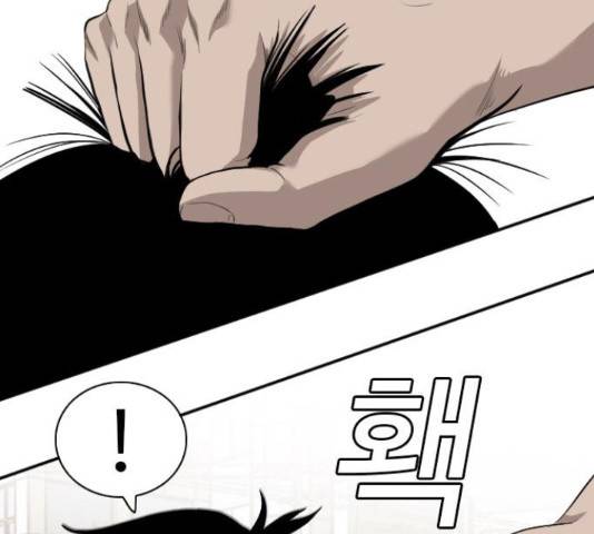 나쁜사람 96화 43