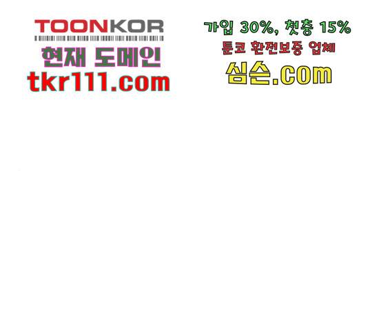 세상은 돈과 권력 시즌 2 73화 1