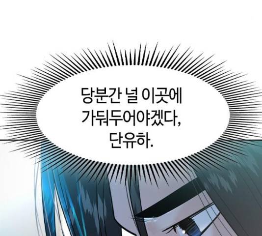 세상은 돈과 권력 시즌 2 73화 9